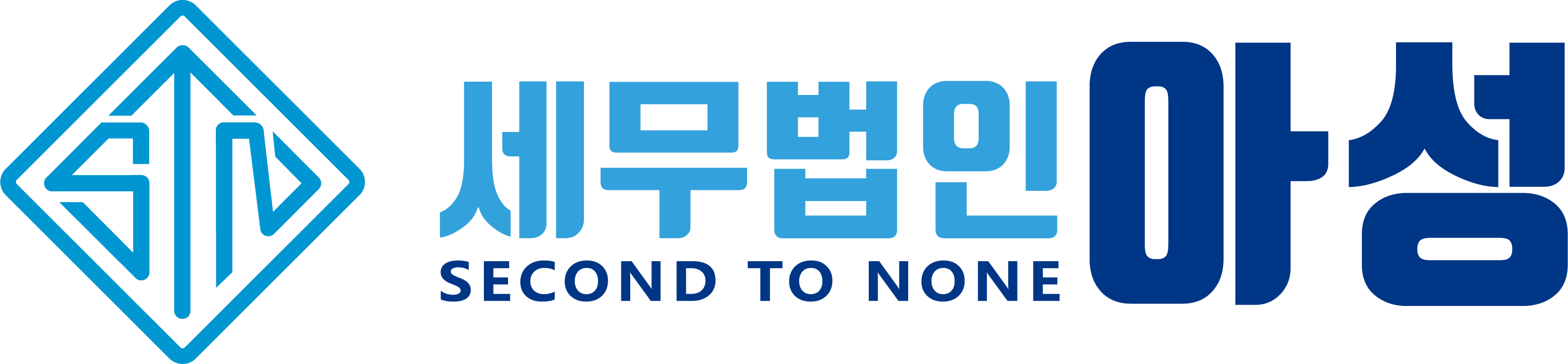 세무법인 아성